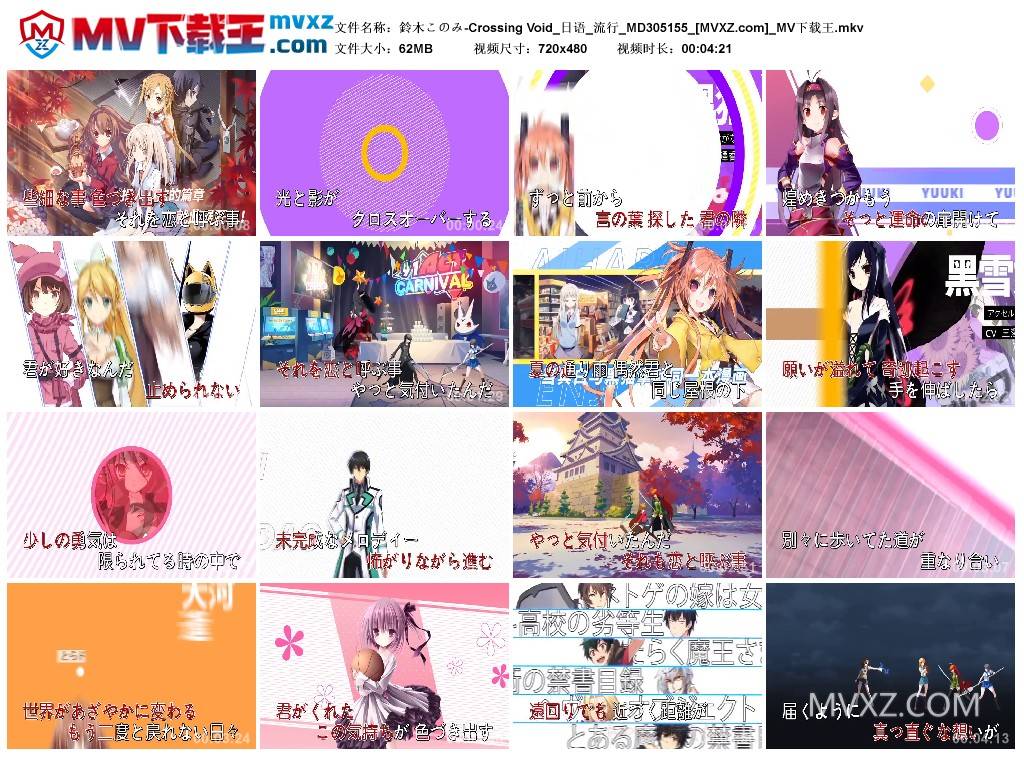 鈴木このみ-Crossing Void_日语_流行_MD305155